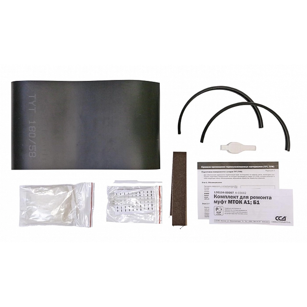 130104-00007 Комплект для ремонта муфты МТОК -А1,МТОК-Б1 (МТОК 96,Т,В,В1) ССД